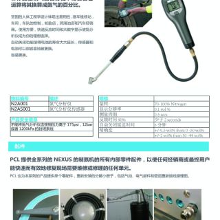 PCL氮?dú)獬錃鈾C(jī)機(jī)系列_2015_頁面_16