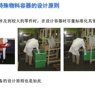 新千田 生產(chǎn)線設(shè)計(1)_頁面_16