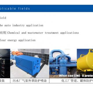 聚脲噴涂產(chǎn)品_頁(yè)面_07