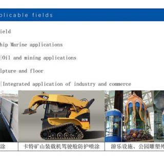 聚脲噴涂產(chǎn)品_頁(yè)面_08