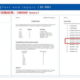 聚脲噴涂產(chǎn)品_頁(yè)面_17