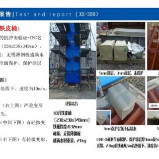 聚脲噴涂產(chǎn)品_頁(yè)面_19