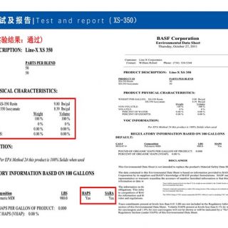 聚脲噴涂產(chǎn)品_頁(yè)面_24