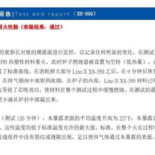 聚脲噴涂產(chǎn)品_頁(yè)面_26