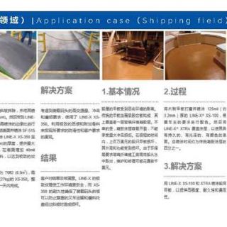 聚脲噴涂產(chǎn)品_頁(yè)面_29