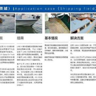 聚脲噴涂產(chǎn)品_頁(yè)面_30